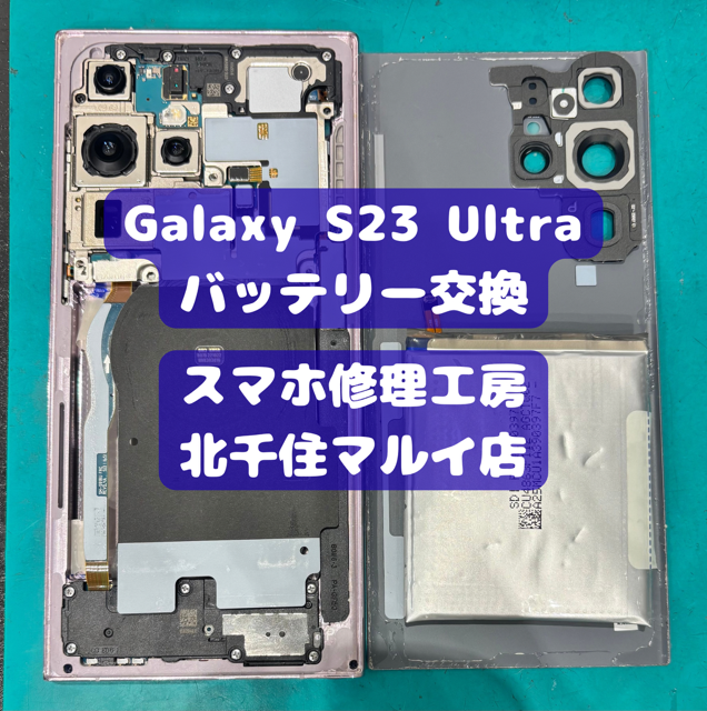 バッテリー膨張？！お困りの際は【スマホ修理工房北千住マルイ店】へ